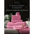 Estia Торлей комплект полотенец 30х50-4/50х80-2/70х130-2 хлопок, розовый, 500 г/м2, 8-пр.