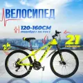 Велосипед горный подростковый 24 PULSE MD-2200-23 12 / на рост от 120 до 160 см