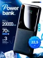 Повербанк Remax 20000mAh с быстрой зарядкой, Внешний аккумулятор