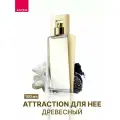 Парфюмерная вода Attraction для нее, 100 мл