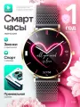 Смарт-часы наручные SMART PRESENT DA8 mini женские, круглые, с функцией телефона, золотистый-черный, металл