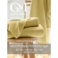 Набор махровых полотенец, Guten Morgen, Винарн, Песочный, 3 шт