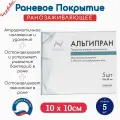 Ранозаживляющая повязка Альгипран альгинатная, стерильна, 10*10см, упак(5шт)