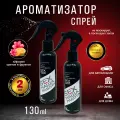 Ароматизатор спрей 130мл SEX наша работа - Эйфория цветов и фруктов 2 шт