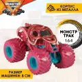 Монстер Джем. Машинка 8 см Octon8er