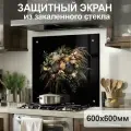 Защитный экран от брызг на плиту 600х600х4мм. Стеновая панель для кухни из закаленного стекла. Фартук для кухни на стену