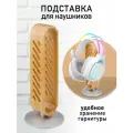 Подставка для полноразмерных наушников DendyShop / Из бамбука декоративными вырезами/ Высота 24 см