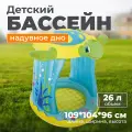 Детский бассейн с навесом Морская Черепашка 109*104*96 см, надувное дно--0611