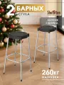 Барные стулья для кухни, табуреты пластиковые на металлокаркасе, SHT-S48, х2