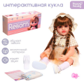 Happy Valley Кукла Reborn с аксессуарами, 55 см