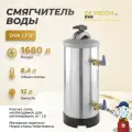 Водоумягчитель De Vecchi LT12 DVA, нержавеющая сталь, серебристый