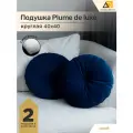 Декоративные подушки для дома круглые 40х40 синий велюр