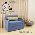 Диван раскладной GOSTIN Юнга(спальное 80см), выкатной трансформер 3в1 для кухни, детский(темный стол), голубой
