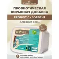 Пробиотик для МРС коз овец. Кормовая добавка для МРС коз овец 1000 гр