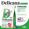 Корм для стерилизованных кошек Delicana с ягненком 1500 г