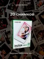 Картридж Fujifilm Instax Mini 20 кадров, с белыми рамками 200 ISO