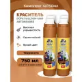 Комплект 4 шт Dufa Краситель D230 -0134 терраккота 750мл.