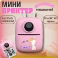 Мини принтер портативный карманный, термопринтер для телефона, для наклеек, этикеток, заметок, фото