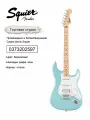 Fender Squier Электрическая гитара Sonic