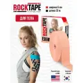 Кинезиотейп Rocktape Standart 2 , 5см х 32м, бежевый