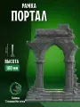 Миниатюра Рамка-Портал для Телефона Декорация для НРИ и настольных игр 1 шт.