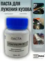 Паста для лужения кузова и пайки свинцовая, 100 грамм