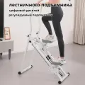 Степпер тренажер для дома, регулируемый подлокотник, нескользящая педаль, цифровой дисплей.