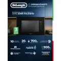 Микроволновая печь DeLonghi DMO 20NB PALERMO, встраиваемая, свч, 700 Вт, гриль, 10 уровней мощности, 9 автопрограмм