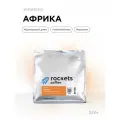 Кофе Rockets Coffee Espresso Africa, в зернах, 250 г, арабика