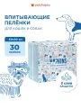 NAPKINS Гелевые пелёнки для собак 60х90