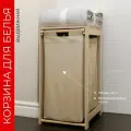 Корзина для белья, полка для ванной, АзбукаДекор, Горизонт 1
