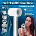 Фен для волос профессиональный 5в1 с ионизацией, мощность 2500Вт