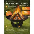Чаша для костра 80 см лотос 80 (толстый металл 4мм, вес 28 кг)