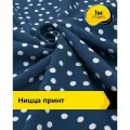 Ткань для шитья костюмная с принтом 1 м*150 см, цвет мультиколор