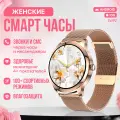 Женские смарт часы Tiroki LW92 с Bluetooth звонком, голосовым ассистентом, пульсометром. 100 спорт режима