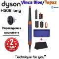 Стайлер Dyson Airwrap i.d. Long HS08 Vinca Blue/Topaz (переходник в комлекте) + дорожная сумка Dyson(фуксия)