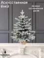 Елка искусственная National Tree Company Венера заснеженная, 65 см, литая, настольная ель