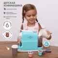 Игрушечная кофемашина детcкий игровой набор бытовая техника Solmax&Kids