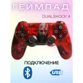 Геймпад беспроводной Dualshock 4, Bluetooth, God of War red, PlayStation 4