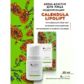 G.Love Моделирующий крем-контур CALENDULA LIPOLIFT , 50мл