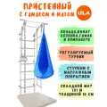 Шведская стенка детская с матом 1х1 м и гамаком, цвет пастель-голубой