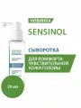 Ducray Физиологическая защитная сыворотка для чувствительной кожи головы Sensinol, 30 мл
