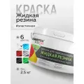 Краска для стен Жидкая резина FARBITEX PROFI 2,5 кг белая
