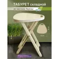 Табурет складной деревянный