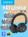 Гарнитура Edifier H9 черный, bluetooth, прямой коннектор, регулятор громкости на наушниках, микрофон встроенный
