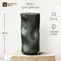 Ваза для цветов Bergenson Bjorn, 26,3 см, черная