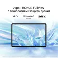 Планшет HONOR Pad V9 11.5 Wi-Fi 8/256GB, White, без Rustore