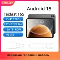 Teclast Планшет T65 13.4 IPS 1920X1200 (120Гц),8+12 Гб, 128Гб, Tiger T7280, Android 15