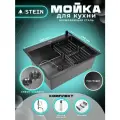 Мойка для кухни STEIN 60х45 из нержавеющей стали, графит PVD, с сифоном ведерко, дозатором и коландером ST6045B