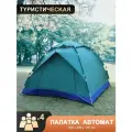 Палатка туристическая Двухслойная автоматическая с москитными сетками 3-4 местная, подходящая для отдыха на свежем воздухе, зеленый